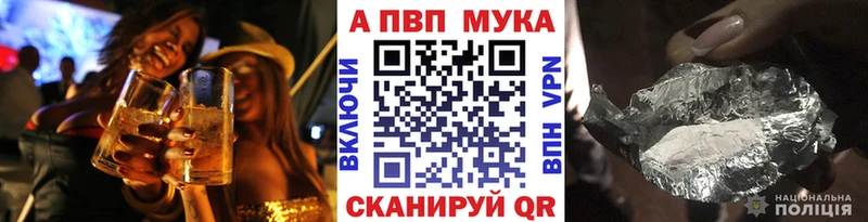APVP Crystall Купить Всеволожск
