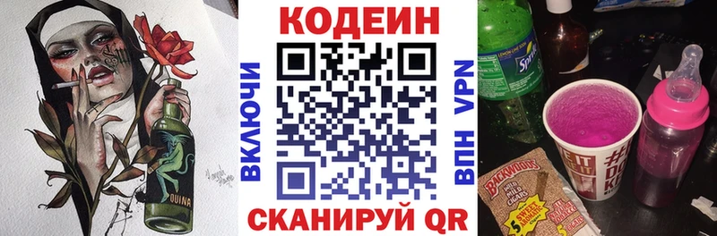Купить  Всеволожск  Codein напиток Lean (лин) 