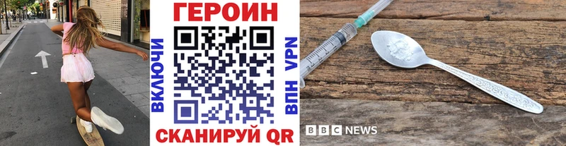 Купить закладки  Всеволожск  ГЕРОИН Heroin 
