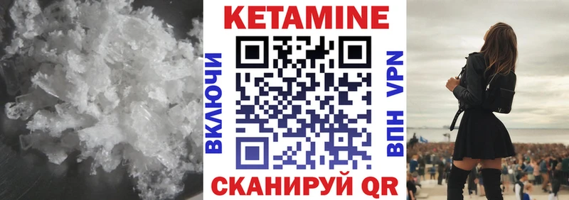 КЕТАМИН VHQ  Купить  Всеволожск 