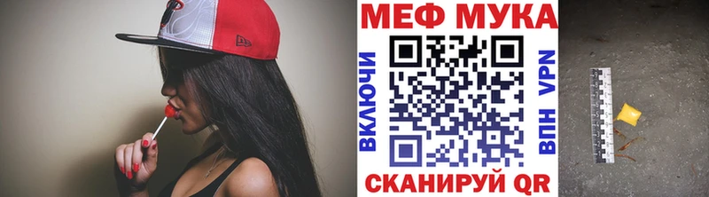 Купить  Всеволожск  МЕФ мяу мяу 