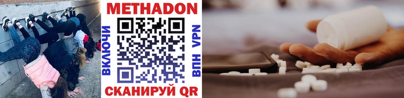 Купить  Всеволожск  Метадон VHQ 
